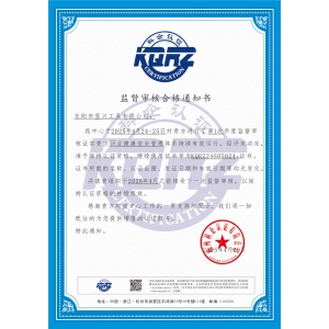 Notice of Qualified Supervision and Audit